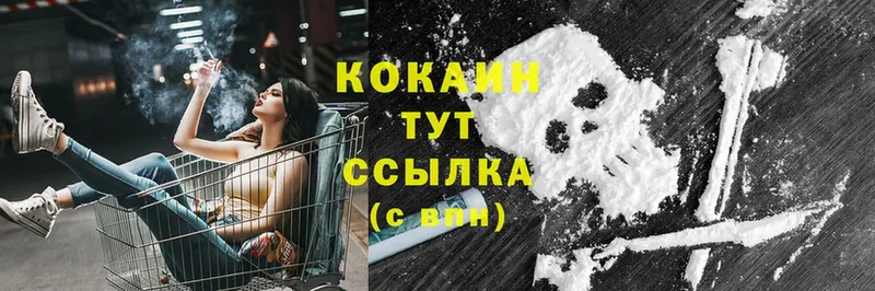 магазин    Карабаново  Cocaine Колумбийский 