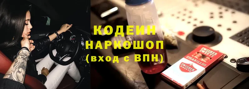 Кодеин Purple Drank  mega ТОР  Карабаново  даркнет сайт 